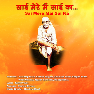 Jagre Bande