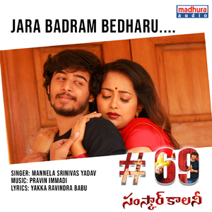 Jara Badram Bedharu (From "#69 Sanskar Colony")