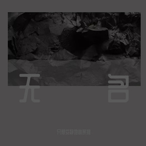 Je te laisserai des mots片段