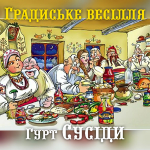 Казав мені батько