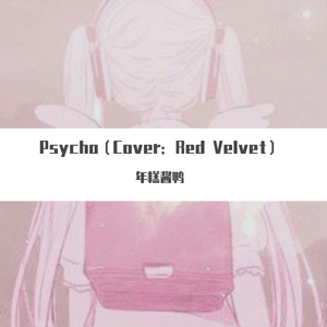 Psycho【中文版】（翻自 Red Velvet）