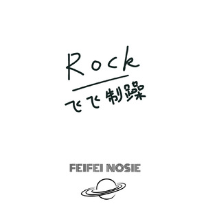 Fade （bass+drum）