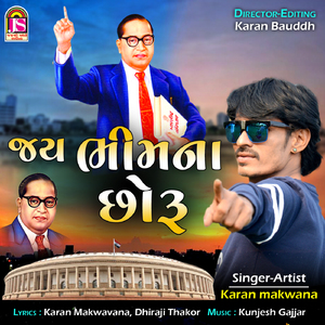 Jay Bhim Na Choru