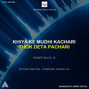 Khiya Ke Mudhi Kachari Thok Deta Pachari