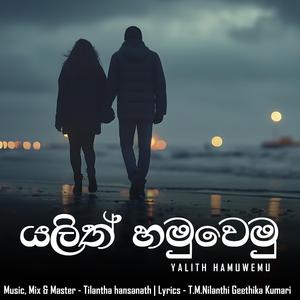 Yalith Hamuwemu
