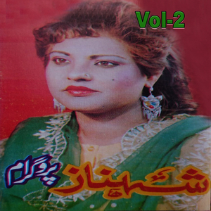 Da Khow Shalay Nagmay