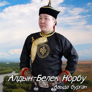 Авыда бурган