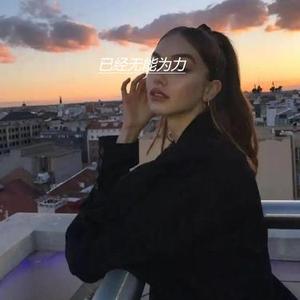卡点慢摇  (Radio Edit)