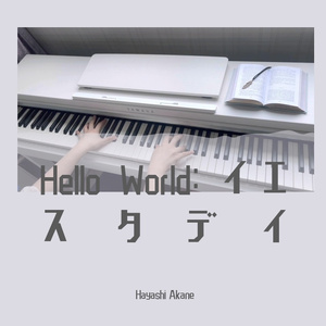 イエスタデイ Yesterday