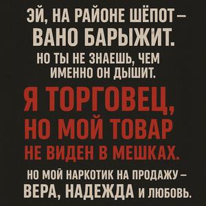 Барыга Вано