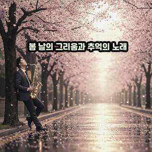 봄빛이 스며들면