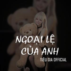 Ngoại Lệ Của Anh (Rap Version)