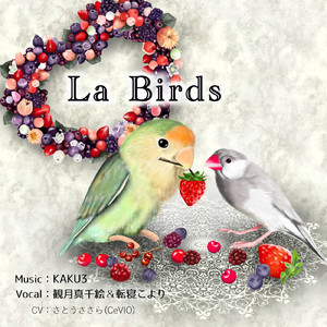 大好きな掌で -文鳥の気持ち- (Instrumental)