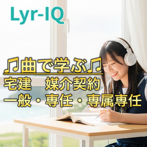 宅建 媒介契約_一般・専任・専属専任