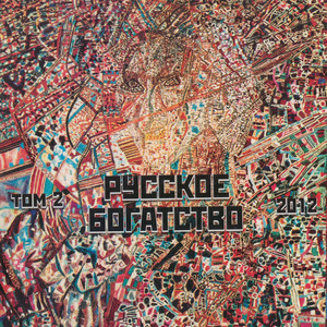 Тальяночка