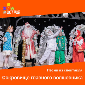 Предновогодняя пора