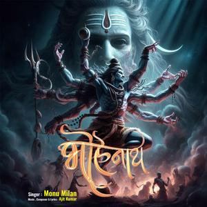 Bholenath
