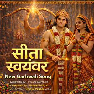 सीता स्वयंवर New Garhwali Song