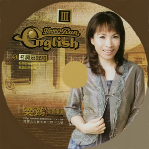 在家run英文 03 中級文法05名詞及冠詞