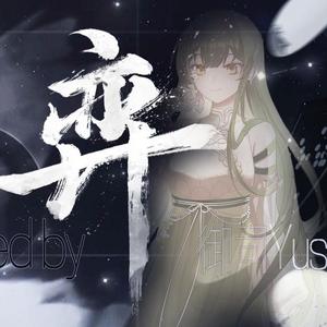 弈【2022拜年纪单品】