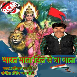 Dekhi Ji Jhanda