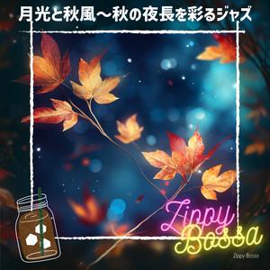 Fluttering Nightfall Nuances