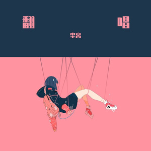 如果你和明天一起到来