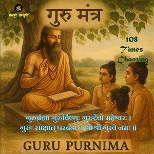 Guru Mantra (108 Times)