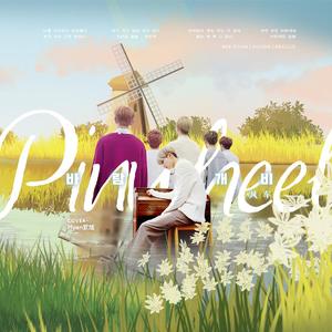 바람개비(Pinwheel)