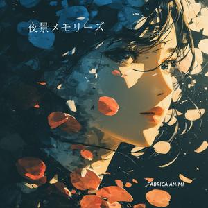 淡影ノスタルジア