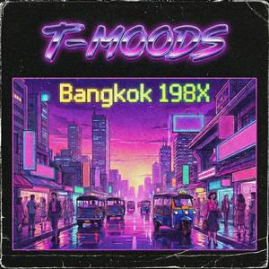 แค่ไม่เหมือนเดิม