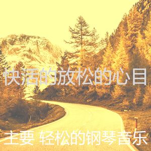 柔和的假期时刻