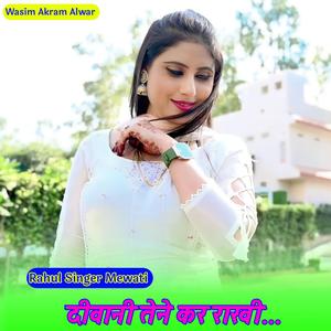 Diwani Tene Kr Rakhi