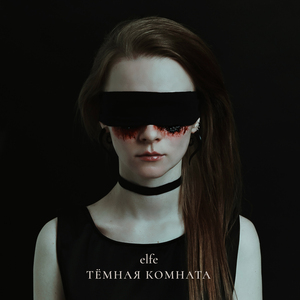 Неудобный человек