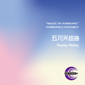 五月天组曲 Mayday Medley