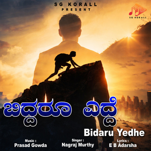 Bidaru Yedhe