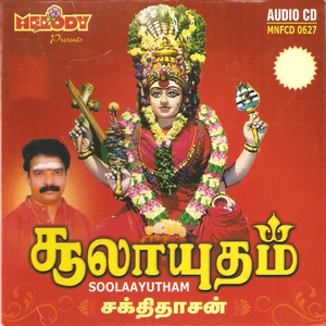NANDAVANAM
