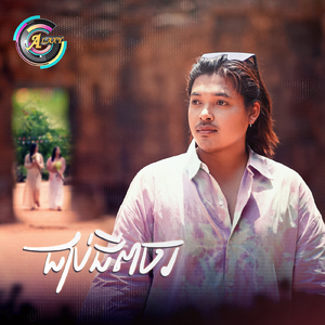 ជាប់ជីពចរ