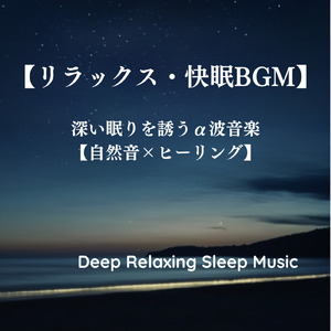 森の風景の調べ