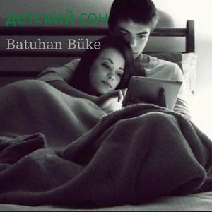 Детский сон