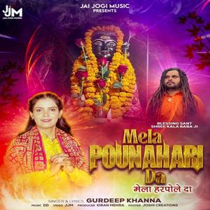 MELA POUNAHARI DA