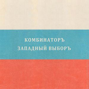 В интересах страны