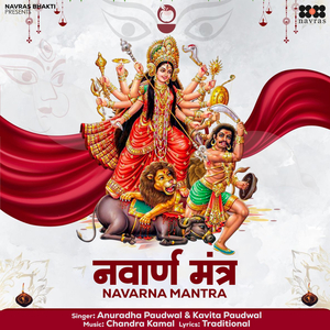 Navarna Mantra