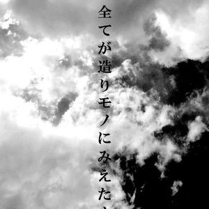 マネキン世界
