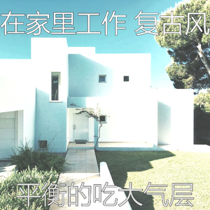 温柔的焦点梦想