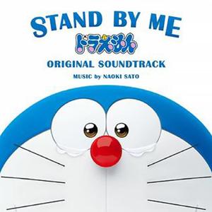 虹（动画电影《哆啦A梦：伴我同行2》主题曲）