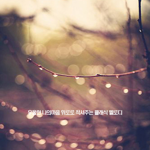 라뚜르 - 소나티네 3번-2악장 바장조