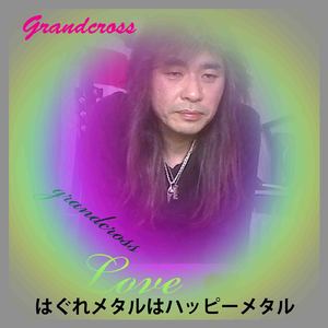 はぐれメタルはハッピーメタル