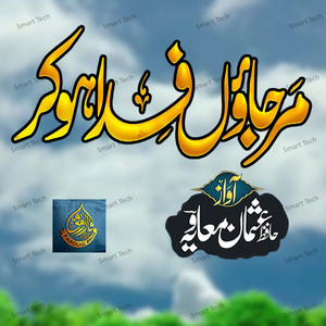 Mar Jaon Fida Ho Kar