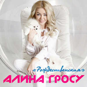 Рождественская